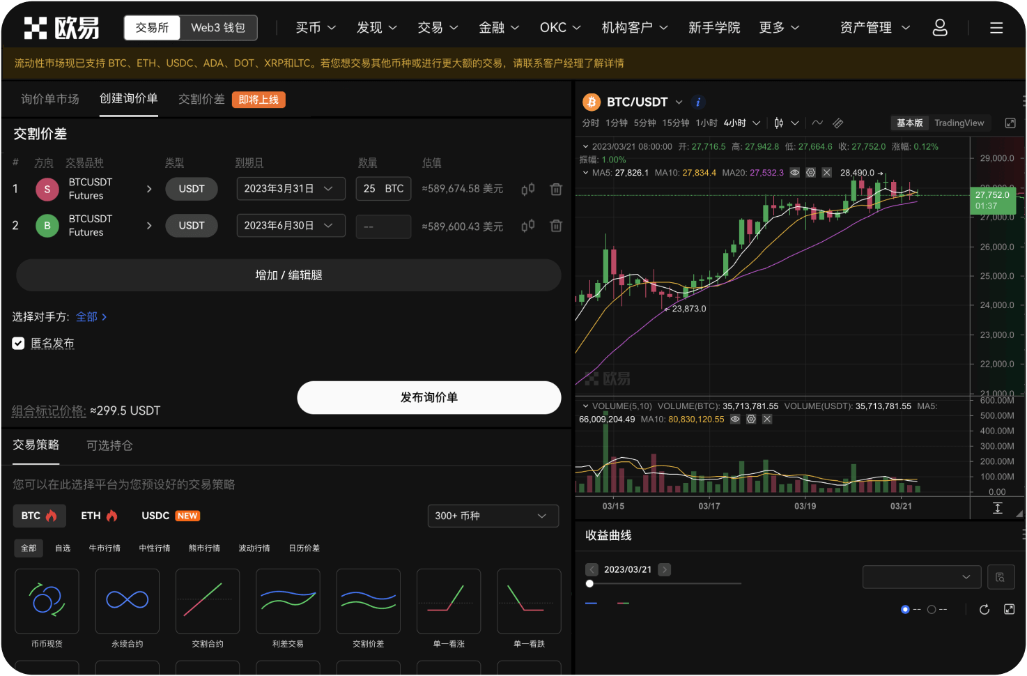 为什么在App Store搜索不到OKX